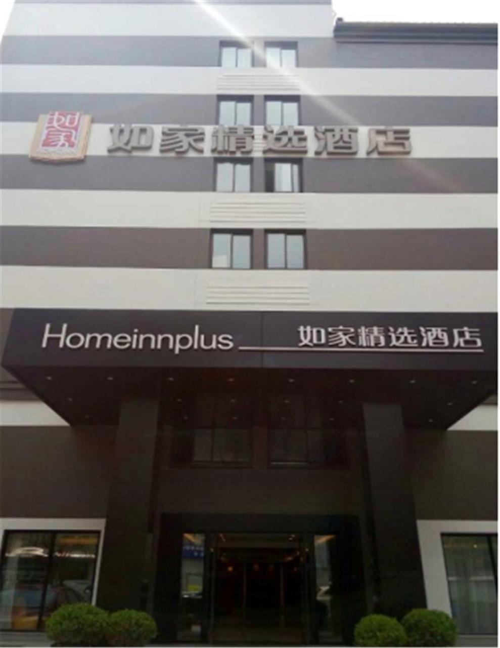 Home Inns Plus Shanghai Xujiahui Branch Exterior foto